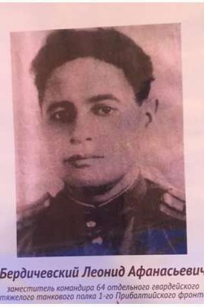 Berdichevskiy Leonid Afanasevich