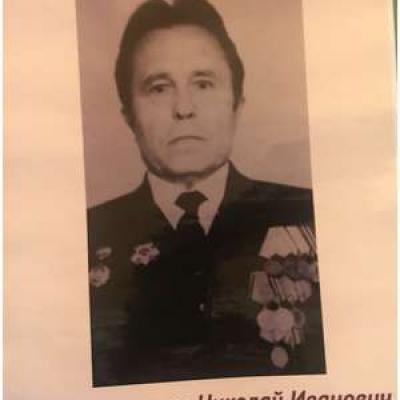 Ponimatchenko Nikolay Ivanovich