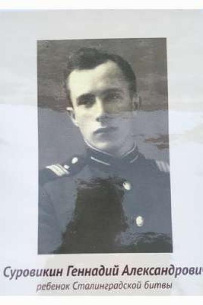 Surovikin Gennadiy Aleksandrovich
