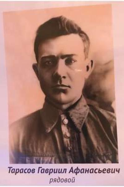 Tarasov Gavriil Afanasevich